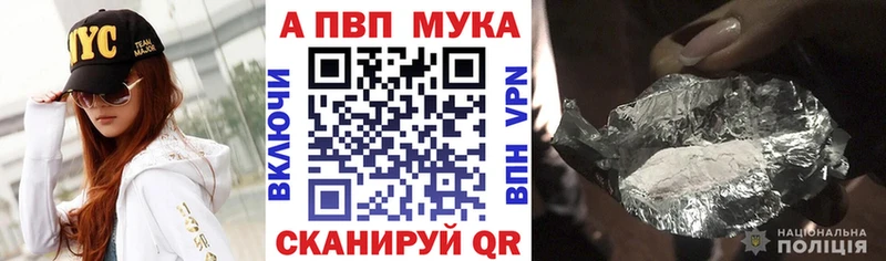 дарнет шоп  Гороховец  Альфа ПВП мука 