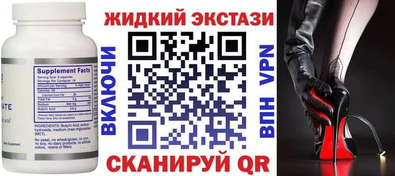 что такое наркотик  Гороховец  Бутират буратино 