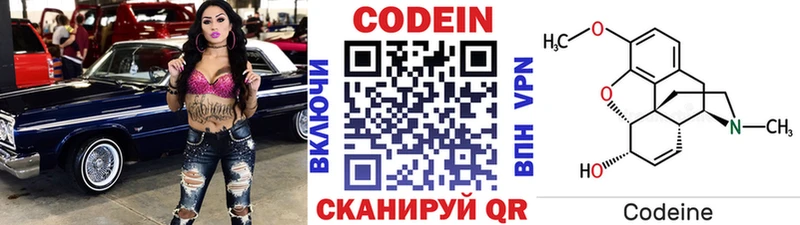 Кодеиновый сироп Lean напиток Lean (лин)  Гороховец 
