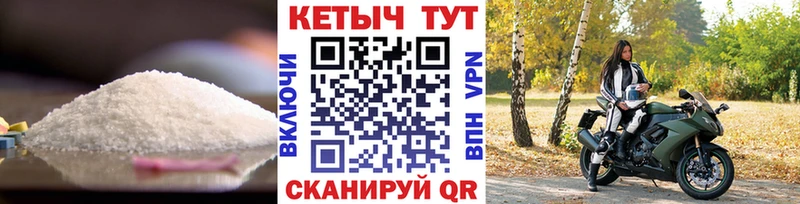 Кетамин VHQ  мега ТОР  Гороховец 