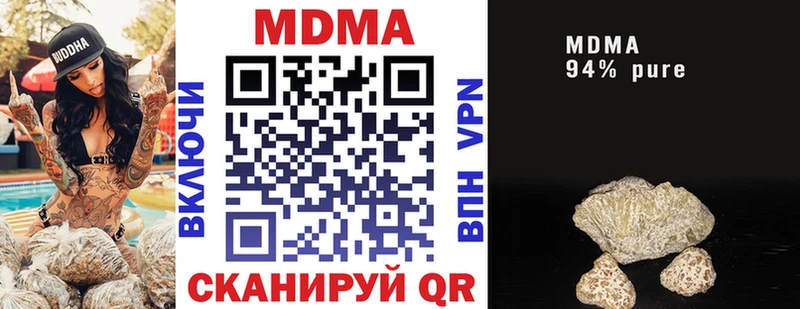 MDMA молли  Гороховец 