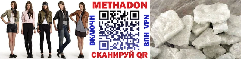 МЕТАДОН VHQ  сколько стоит  Гороховец 